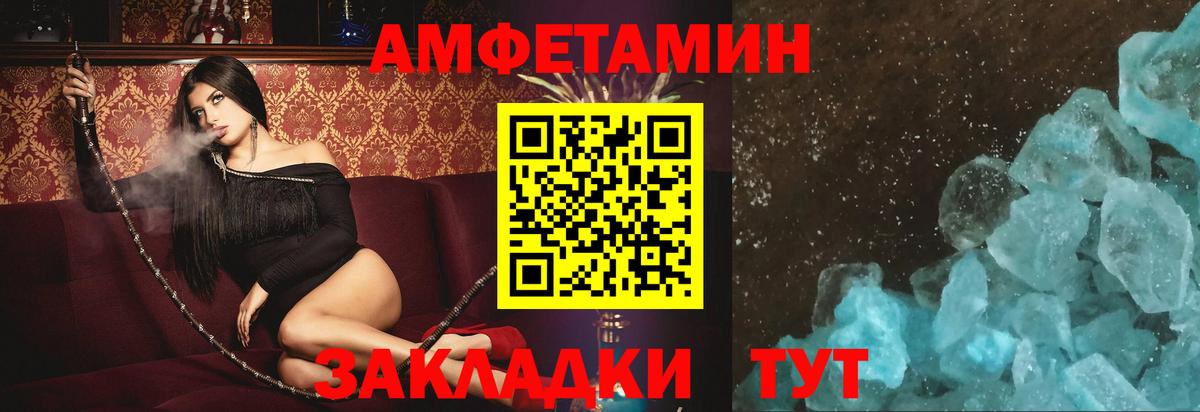 мега tor  АМФ  Калач-на-Дону  АМФ VHQ  Вход с VPN  Amphetamine 