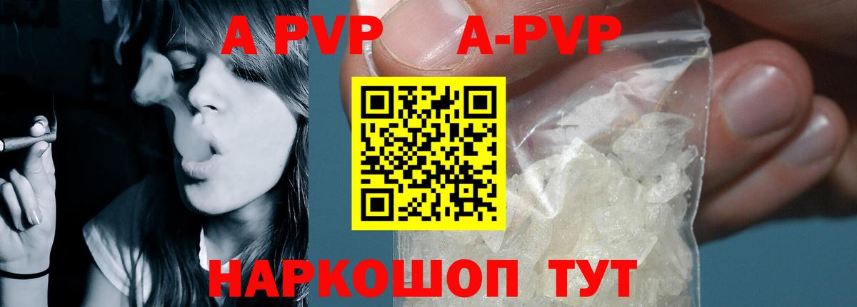 А ПВП  магазин продажи наркотиков  Вход с VPN  Alfa_PVP СК КРИС  Калач-на-Дону  Alpha PVP Соль  Alfa_PVP мука 