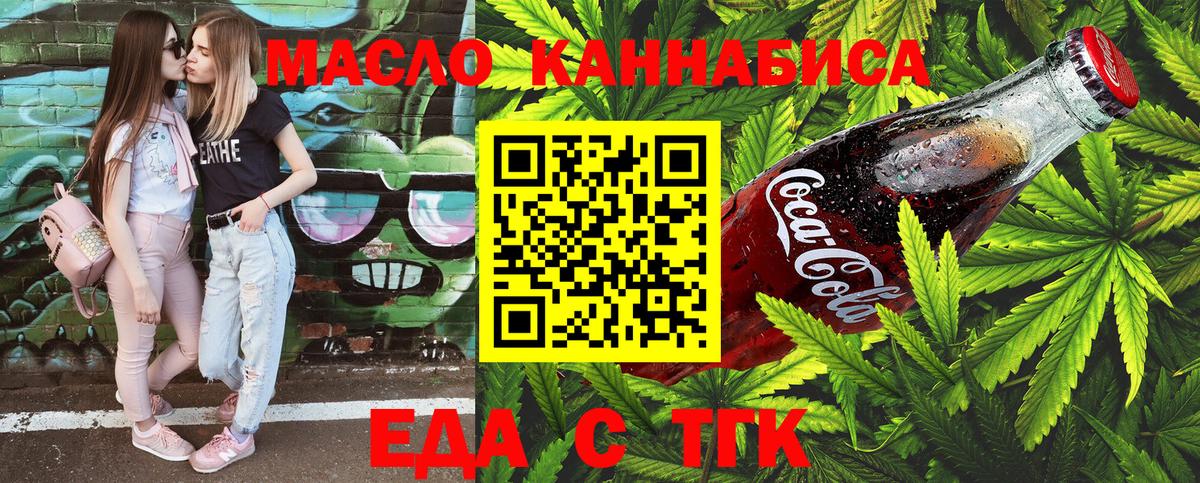 Cannafood марихуана  Вход с VPN  Калач-на-Дону 