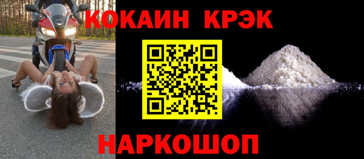 Кокаин Боливия  Вход с VPN  Калач-на-Дону  КОКАИН FishScale 