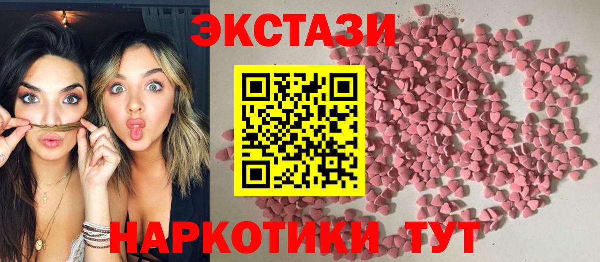 OMG   Вход с VPN  Калач-на-Дону  Экстази 280мг  Экстази Cube 