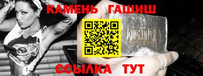 синтетический гашиш Ливны