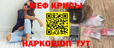 мяу мяу кристалл Лесосибирск