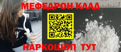 мяу мяу кристалл Лесосибирск