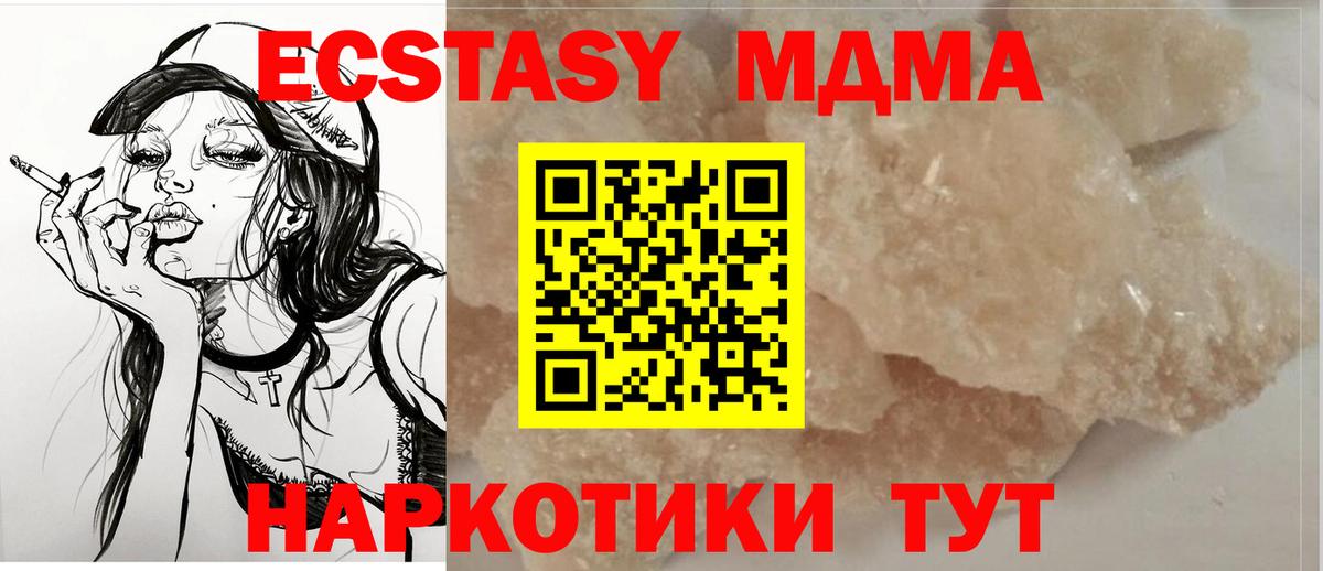 MDMA кристаллы  MDMA VHQ  Вход с VPN  Калач-на-Дону 