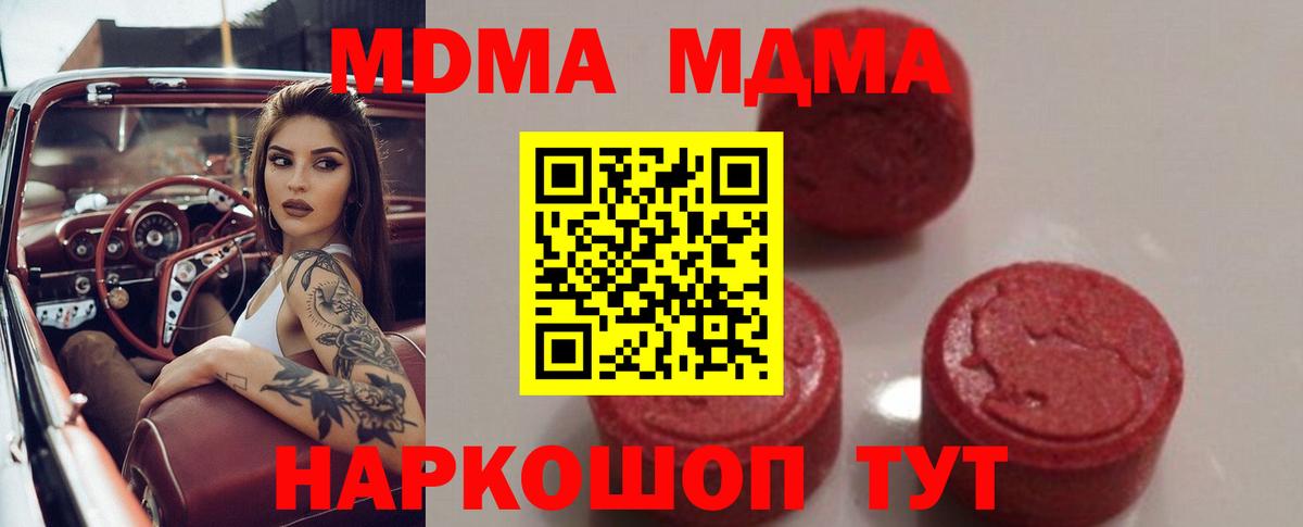 МДМА crystal Калач-на-Дону
