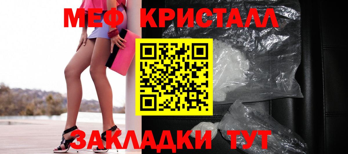 Меф мяу мяу мука Калач-на-Дону