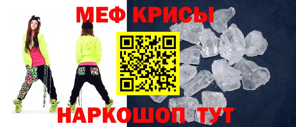 МЯУ-МЯУ мука  Мефедрон кристаллы  Калач-на-Дону  Мефедрон  Вход с VPN 