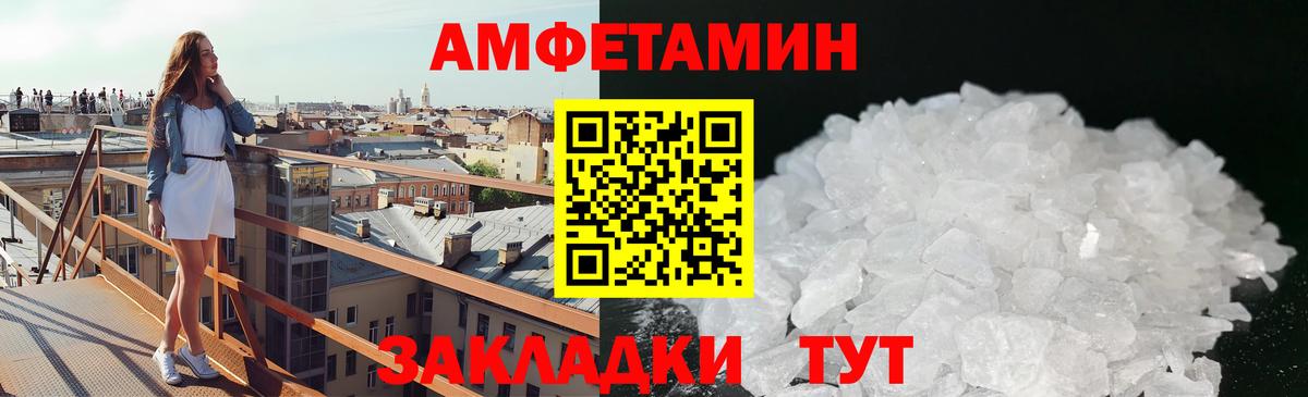 МЕТАМФЕТАМИН винт  Вход с VPN  Калач-на-Дону  МЕТАМФЕТАМИН винт 