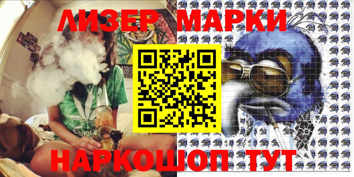 Наркотические марки 1,5мг  Вход с VPN  Наркотические марки  Калач-на-Дону  Наркотические марки 1,5мг 