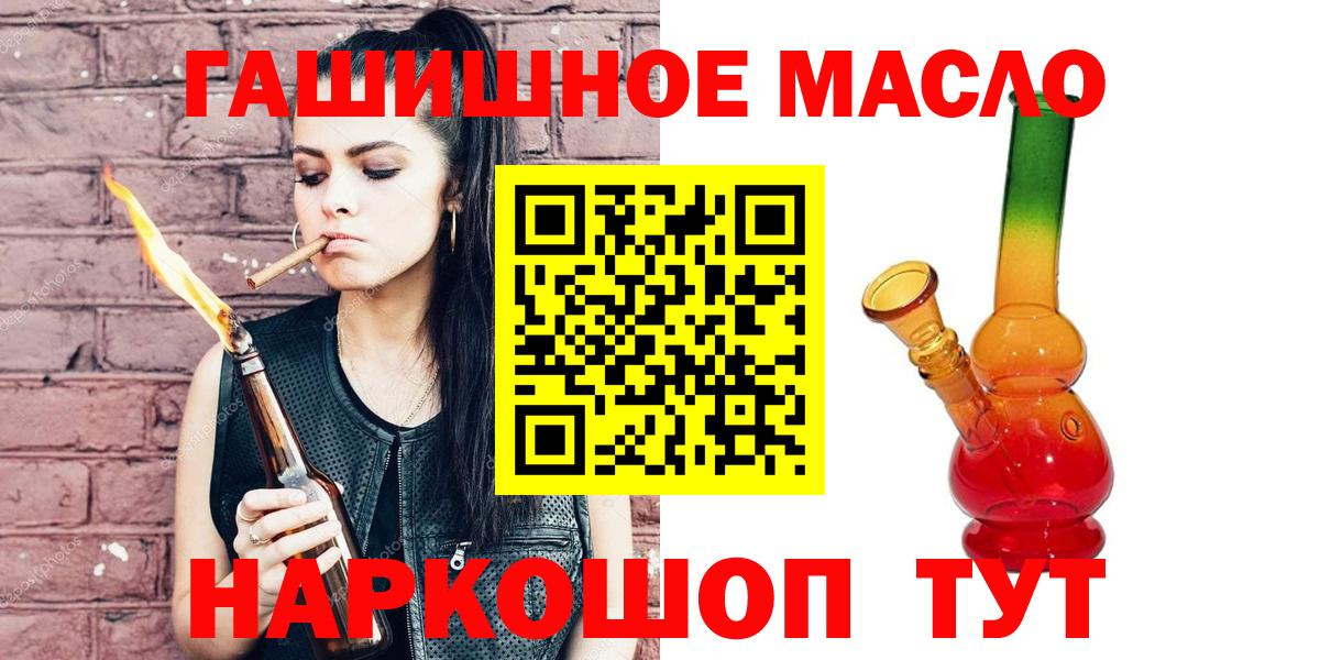 ТГК гашишное масло  Вход с VPN  Дистиллят ТГК Wax  Калач-на-Дону 